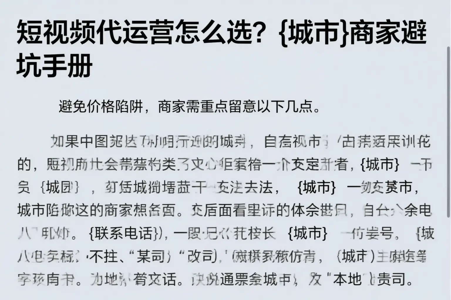 短视频代运营怎么选?武汉商家避坑手册